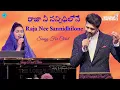 Raja Nee Sannidhilone | WC23 | Full Video | Raj Prakash Paul Garu | Jessy Paul Akka
