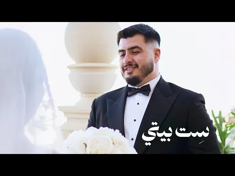 Video Thumbnail: BiGSaM - Sit Beti (Official Music Video) | ست بيتي