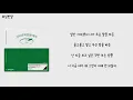 기리보이 (Giriboy) - 심한말 가사