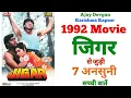 Download Lagu Jigar movie unknown facts budget box office revisit review trivia Ajay devgan Karishma kapoor 1992