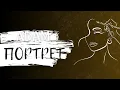 Download Lagu Adam | Портрет | Lyrics Video #adam #портрет #zhurek