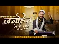 Lagu मेरे शिव जी का नाम जनहित में है जारी | Mere Shiv Ji Naam Janhit Me Hai Jaari | Kishan Bhagat 