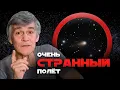 Download Lagu 3I/ATLAS ОБЛЕТАЕТ ПЛАНЕТЫ СОЛНЕЧНОЙ СИСТЕМЫ. Владимир Сурдин