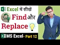 Find And Replace in Excel How to Use Find and Replace Excel Tutorial Part 12