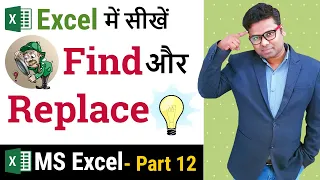 Find And Replace in Excel How to Use Find and Replace Excel Tutorial Part 12