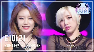  t ara no 9 do you know me kmf 20131231