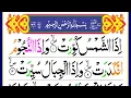 Download Lagu 081.Surah At Takwir | Surah Takwir Beautiful Recitation | Panipatti Tilawat with HD Arabic Text