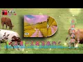 《乡间的小路（完整版）》叶佳修原唱