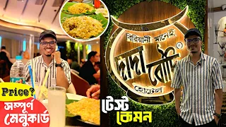 dada boudi biryani barrackpore dad boudi biryani