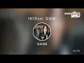 [everysing] 187(Feat. 임성현)