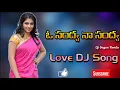 Download Lagu O Sandhya Na Sandhya Folk Song DJ Mix | O Sandya Na Sandya DJ Song | Private Song
