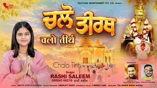 Rashi Saleem | Chalo Tirth | Pargat Diwas Special Bhajan 2026 | Tellytune Devotional