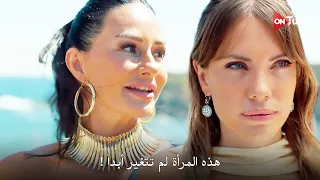 مسلسل قهوة مالحة الحلقة   اعلان   الرسمي مترجم للعربية دندنها
