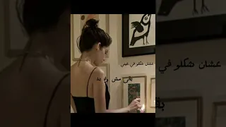 إزاي بينسى عشانه ياما عملت ايه 
