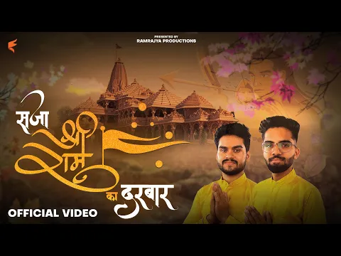 Latest Bhajan Lyrics