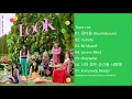 Download Lagu [FULL ALBUM] Apink (에이핑크) - LOOK (9th Mini Album)