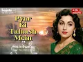 प्यार की तलास मे । Pyar Ki Talash Main | Purane Hindi Gaane | Evergreen Hindi Song| Golden Love Song