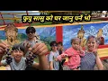 Download Lagu फुपु सासु को घर साकेला गाउपालिका २ रतन्छा जाने काम पर्यो यस्तो बाटो हुदै रमाइलो भयो यात्रा