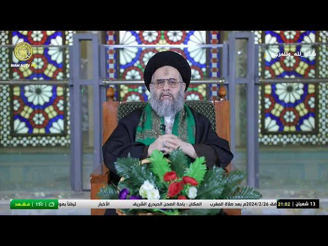 #فضائية_العتبة_العلوية_المقدسة #IMAM_ALI_TV