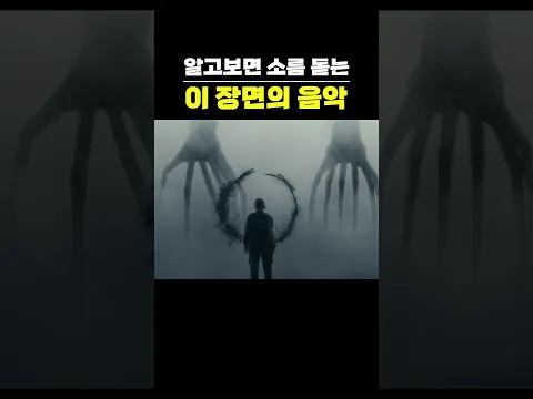 알고보면 천재적인 영화 음악