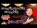 Download Lagu YA ALLAH MADAD YA NABI MADAD YA ALI MADAD HASSAN SADIQ QASIDA Bay Amm Studio