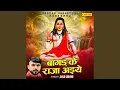 Download Lagu Bagad Ke Raja Aaiye