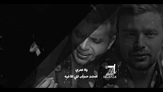 عذابي عذاب لا انا بشوفك ولا احنا صحاب رامي صبري حاله واتس 