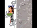 我沒有騙你 - 包娜娜