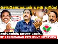 Download Lagu செங்கோட்டையன் பொறுப்பு நீக்கம்..,எடப்பாடியை வரலாறு மன்னிக்காது- SP. Lakshmanan! | #sengottaiyan