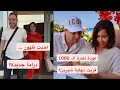 Download Lagu شيرين تعود لـ حسام حبيب: أين الكرامة ؟؟ ضجرنا من هالقصة .... الجمهور يستنكر: هل سيدعمها؟