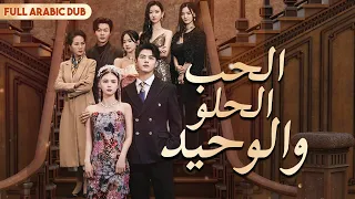 زوجة المدير التنفيذي تخفي هويتها للعمل في الشركة لكن المحتالة تحتقرها والنهاية صادمة 