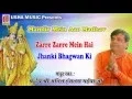 Download Lagu Zarre Zarre Mein Hai झांकी भगवन की (Bhajan) Anil Hanslas Bhaiya Ji || 2016 || Full Song #Bhaktigeet