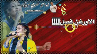 مروة الدولية لون الخدار 