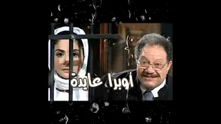 موسيقي مؤثره من مسلسل أوبرا عايده عمار الشريعى 
