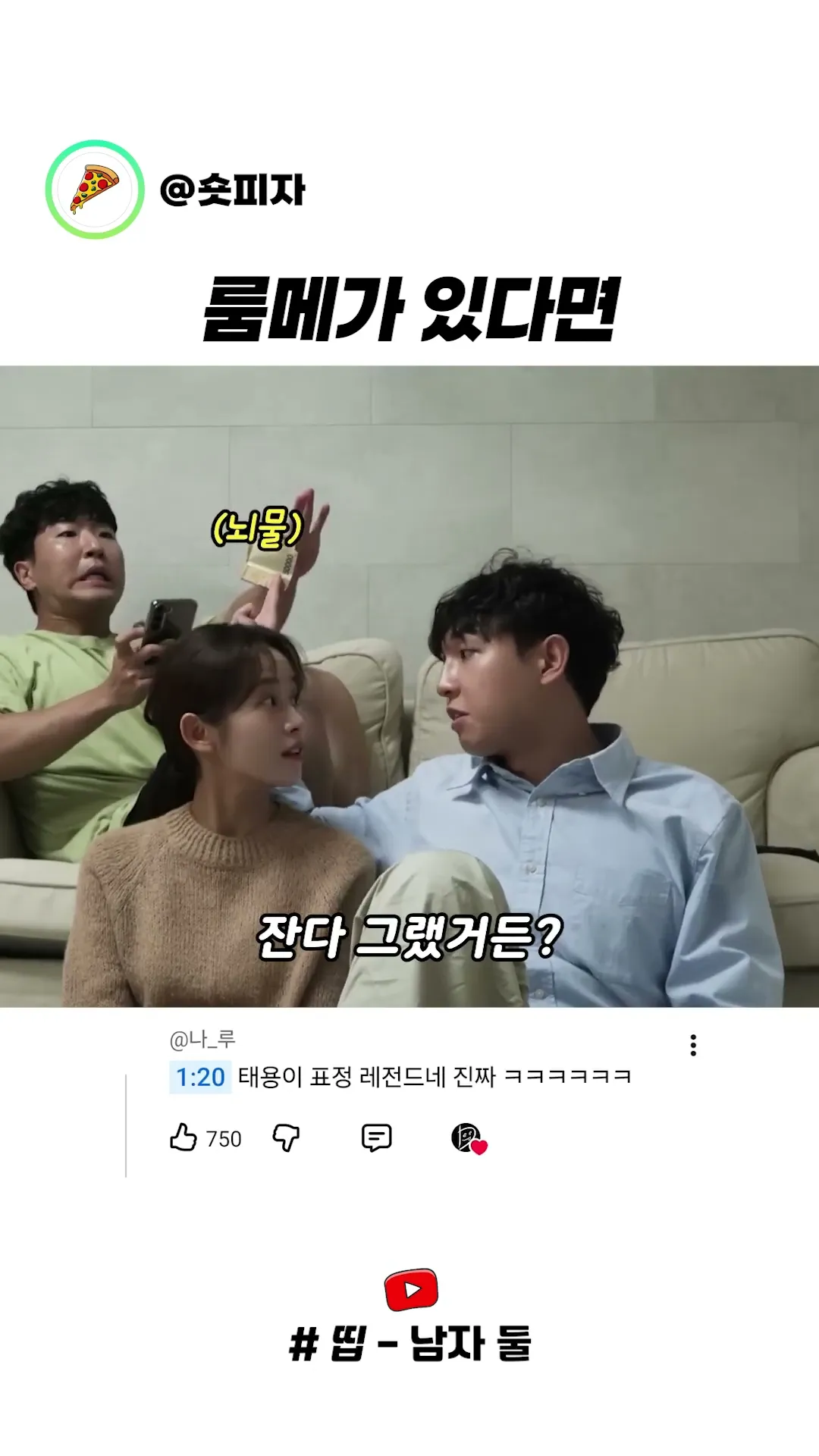 룸메 특