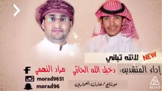 شيله لانته تباني موت باموت دندنها