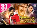 Download Lagu SAJAN CHALE SASURAL 2 | Khesari Lal Yadav, Smriti Sinha | FULL HD BHOJPURI MOVIE 2017