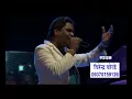 Download Lagu Bhima Ghe Punha-Virendra Borde