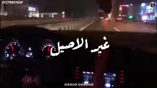 حاله واتس ميكلش عشنا وملحنا غير الاصيل من اغنيه 100وش غناء احمد سعد و حسن شاكوش2020 