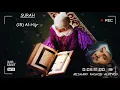 Download Lagu (15) Surah Al-Hijr - Mishary Rashid Alafasy