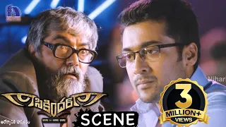 surya asks goons about his brother raju raju bhai intro latest telugu movie scenes