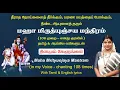 Download Lagu மஹா மிருத்யுஞ்ஜய மந்திரம் (108 முறை எனது குரலில்) | Maha Mrityunjaya Mantra (108 times chanting)