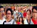 Download Lagu সোহিনীর লেখা চিঠি সবার সামনে পড়ে শুনালো কমলিনী ভয় পেলো চন্দ্র!!!chirosokha today episode/চিরসখা