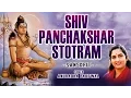 Download Lagu Shiv Panchakshar Mantra Sanskrit By Anuradha Paudwal I Full Video Song