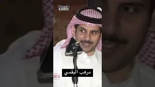 محاوره عبدالله الجوهري مرهب البقمي 