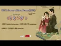 Download Lagu OST A Dream within a Dream /书卷一梦(shu juan yi meng) (2025) |Part 1 Still Ongoing  更新中