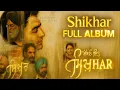 Download Lagu Shikhar Arjan Dhillon Full Album | Shikhar Arjan Dhillon Album | New Album Shikhar Arjan Dhillon