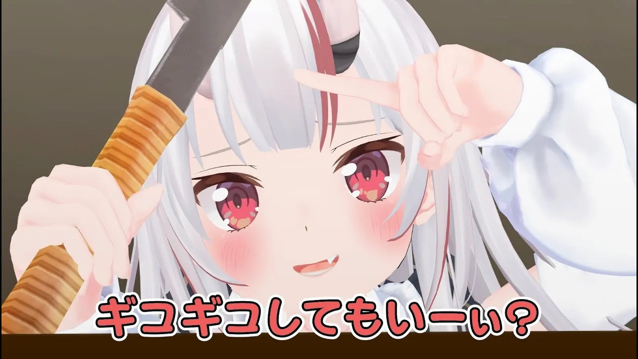 ギコギコはしない百鬼あやめ