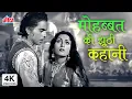 Lagu 4K मोहब्बत की झूठी | Mohabbat Ki Jhooti | Mughal-e-Azam | Madhubala, Dilip Kumar | Lata Mangeshkar