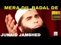 Download Lagu MERA DIL BADAL DE - JUNAID JAMSHED - OFFICIAL HD VIDEO - HI-TECH ISLAMIC - BEAUTIFUL NAAT